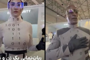 イランの最新テクノロジー展示会に出品された人型ロボットが、人間だったと発覚！