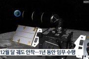韓国人「宇宙強国大韓民国万歳！」韓国初の月探査機『タヌリ』が8月3日に米国から打ち上げ予定　韓国の反応