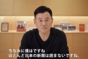 楽天三木谷社長が正論「日本の新聞は読まない。日本の情報見ても世界に遅れるだけ」