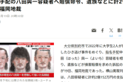【終了】八田與一、ガチのマジで詰む。損害賠償として2億円の支払い命令へｗｗｗｗ