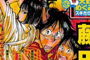 【悲報】サンデーの『双亡亭壊すべし』、堂々完結したのに話題にならない
