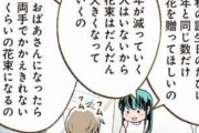 【悲報】花屋業界、ガチで消滅の危機に「若者が花を買わないせい」←WWWWWWWWWWWWWWWWWWWWWWWWWWWWWWWWWWWWWWWWWWWWW