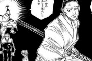 【ハンターハンター 】ノブナガって過小評価されてるけどどう考えても最強クラスだよな？？？