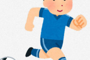 サッカーでボランチやるやつ、ガチで謎ｗｗｗｗｗｗｗｗｗｗｗｗ