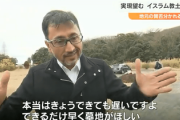 【速報】日本国内のイスラム教徒、7倍の20万人に急増「礼拝所モスクは15カ所→113カ所に」