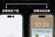 ｢iPhone 14 Pro｣のダブルパンチホール､電源を入れると1つに繋がるかも
