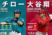【動画】シルバースラッガー賞受賞者一覧？！大谷翔平、シルバースラッガー賞ＤＨ候補５人に入る❓❓