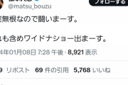 松本人志さん　芸能活動休止を発表