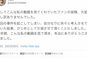 【速報】ワタナベマホトさん、引退を発表