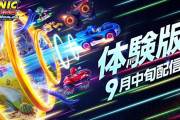 9/25発売予定『ソニックレーシング クロスワールド』9月中旬に「体験版」配信予定！オープンネットワークテスト終了後アンケートも実施中