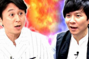 アンジャッシュ渡部建、有吉＆マツコの「かりそめ天国」で地上波電撃復帰か！