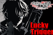 P世界最高の暗殺者、異世界貴族に転生する←リゼロ鬼がかりの完全上位スペックなのに流行らなかった理由とは？