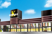 三重県名張市の「イイね！ K-POWERS名張店」が5月7日で閉店