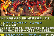 【パズドラ】メタルアンタレスで正方形ループｷﾀ━━━━(ﾟ∀ﾟ)━━━━!!ウオオオオオオハジッ、ハジィイイイイイイ！！！！！！