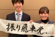 【元乃木坂46】伊藤かりん、とうとう将棋 藤井聡太先生とも写真を撮ってしまう!!!