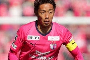 【セレッソ大阪】MF清武弘嗣が左ハムストリング筋損傷で離脱