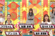 【日向坂46】かとし＆くみてんのターン、身内感がすごいw【オールスター感謝祭21秋】