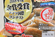 野菜購入 IDにバイクの名前が出たらネ申