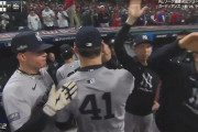 ヤンキース15年ぶりワールドシリーズ進出王手！ 8回に追いつかれるも9回敵失で勝ち越し