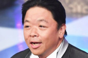 【悲報】伊集院光さん、やらかすｗｗｗｗｗｗｗ