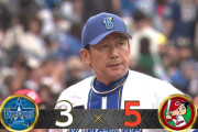 【試合結果】[2025/5/10] DeNAベイスターズ３－５広島カープ　逆転負けで３位浮上を逃す