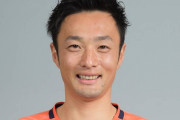 【大宮アルディージャ】DF山越康平との契約満了を発表