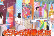 【日向坂46】この完璧なオチwwwww