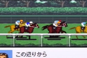 「ダビスタで競馬知りました」「ウイポで競馬知りました」「ウマ娘で競馬知りました」