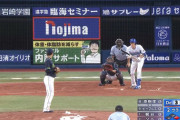 【？報】横浜DeNA、投手がバントの構えをしただけで観客から拍手が起こる