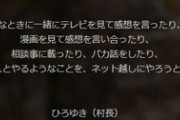 【？報】ひろゆきさん、新しいSNSサービスを始めるｗｗｗｗ　その名もｗｗｗｗ
