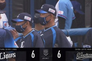 ５月の西武　３勝４敗５分