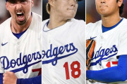 大谷翔平がワイルドカード第3戦先発に、山本は第2戦、メッツ大崩壊で野球ファン大騒ぎ（海外の反応）