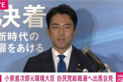 【速報】小泉進次郎、総裁選出馬会見が比較的まともだった理由が判明ｗｗｗｗｗｗｗｗｗｗｗ