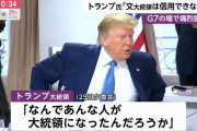 日本政府、フッ素輸出条件としてサムスン電子の製造工程図などの機密資料を要求。韓国民ﾌﾞﾁ切れ