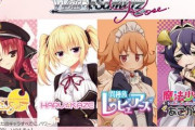 美少女に特化したTCG『ヴァイスシュヴァルツロゼ』、ブースターパック「ゆずソフト」「魔法少女にあこがれて」の詳細が解禁