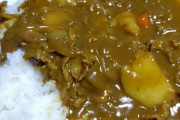 【画像】カレーできたｗｗｗ