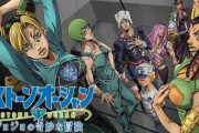 今ジョジョ6部アニメまた見たけど