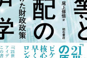 【これは納得】なぜ「富の再分配」が必要なのか？→「億万長者が一人or月給20万の人が1000人、どっちが売れると思う？」
