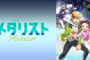 噂「メダリストの作者は推し声優さんを広めるために漫画描いてそれを実現させた！」ファン「...」ｼｭﾊﾞﾊﾞﾊﾞﾊﾞ