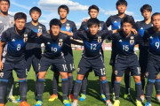 【速報】日本vsオランダ　優勝候補のヨーロッパチャンピオン・オランダに3-0の完勝！　U-17ワールドカップグループステージ初戦