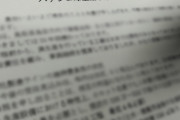 国内唯一のパチンコ球製造業者さんが事業から撤退へ