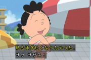 【画像】サザエさん、渾身のメスガキを登場させてしまう！ 結構かわいい！！！