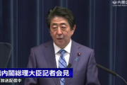 【悲報】昨日の安倍首相の会見wwwwww