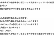 【速報】ヤクルト田口、お気持ち表明wwwwwwwwwwwwwwwwwwwww