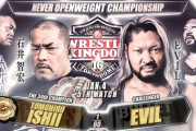 新日本プロレス 1.4 『WRESTLE KINGDOM 16 in 東京ドーム』NEVER無差別級選手権試合 石井智宏vsEVIL