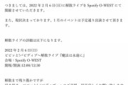 【悲報】元AKB前田彩佳さん所属の「ビビッと！バビディブ～」が解散