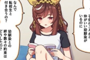 【ウマ娘】お兄ちゃんの部屋で漫画を読んで掛かってしまうブエナビスタ。