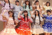 MORE　STAR　体調不良のメンバー2人が脱退を発表　FRUITS　ZIPPERらの妹分