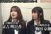 【冨吉明日香 vs 駒田京伽】宮崎と宮崎がついに運動会で白黒つける!?
