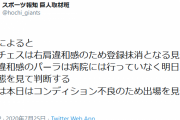 巨人　サンチェス右肩違和感で登録抹消へ、パーラは右腰違和感、大城はコンディション不良